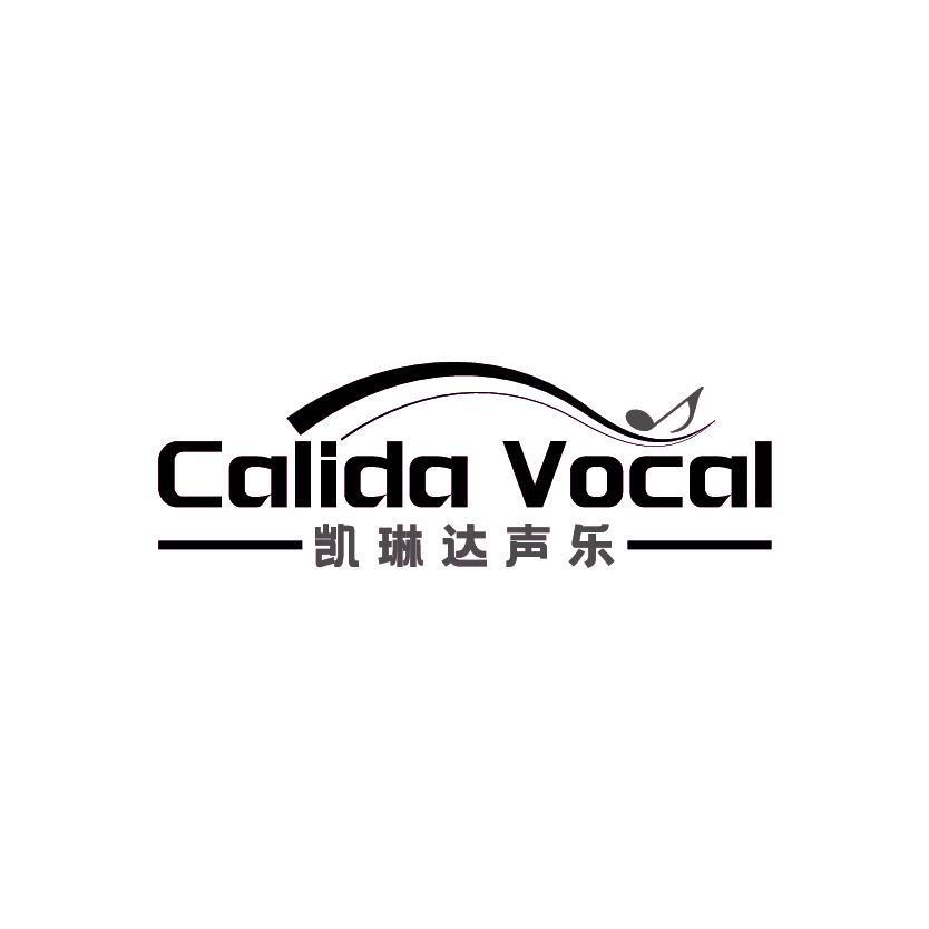 凯琳达声乐 CALIDA VOCAL