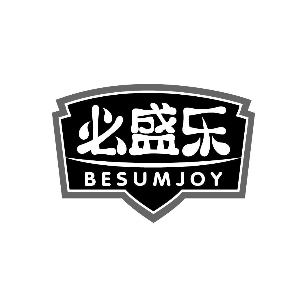 必盛乐 BESUMJOY