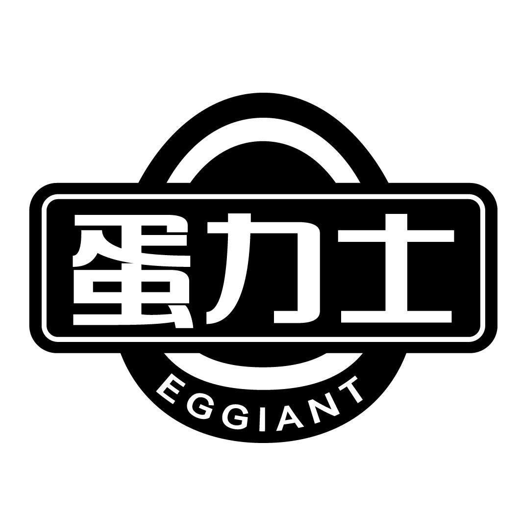 蛋力士 EGGIANT