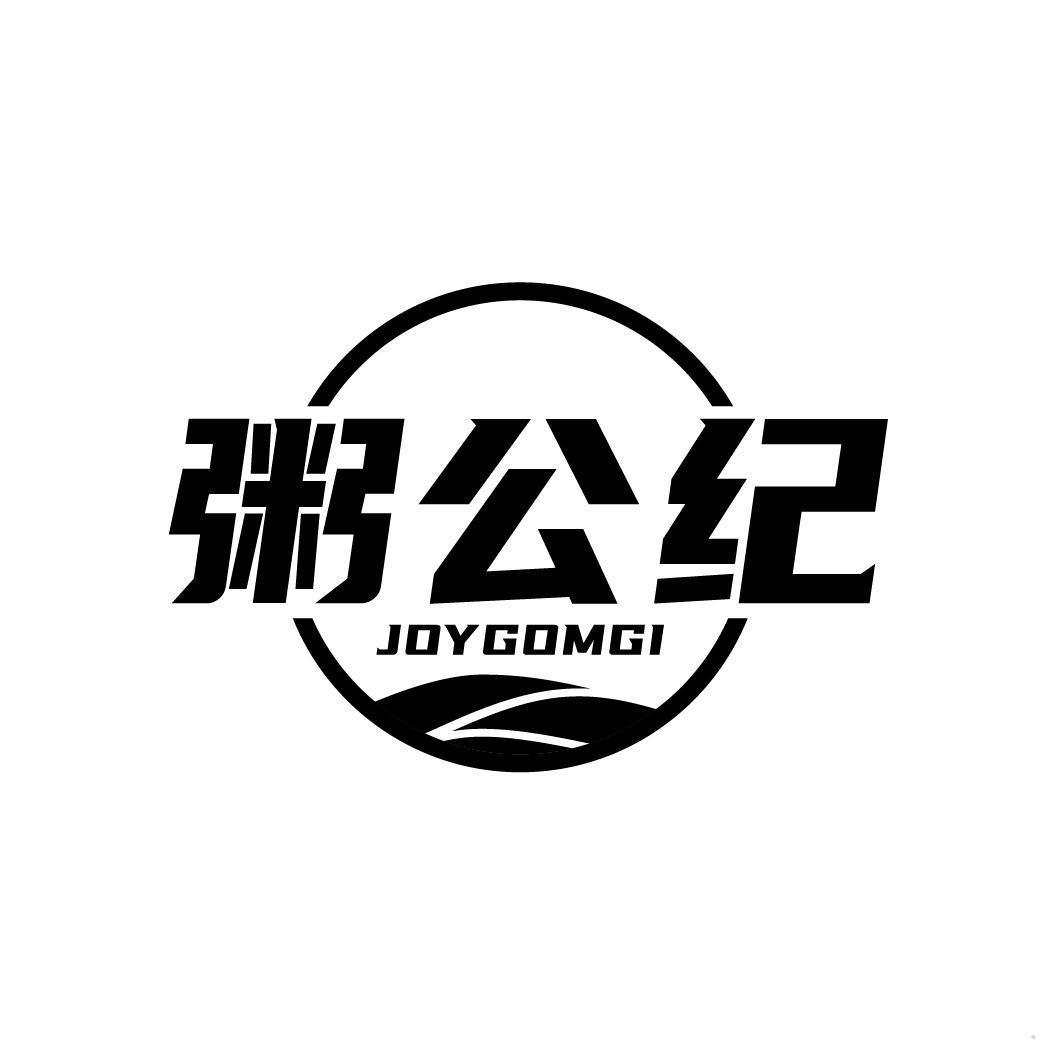 粥公纪 JOYGOMGI