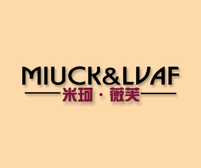 米珂·薇芙 MIUCK&LVAF