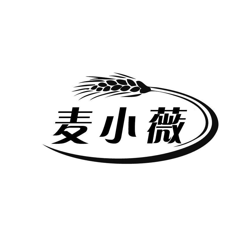 麦小薇