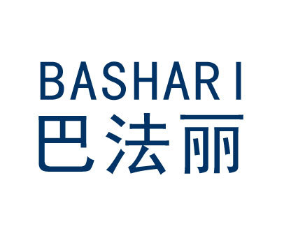 巴法丽 BASHARI