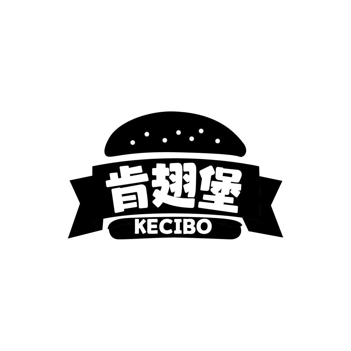 肯翅堡 KECIBO