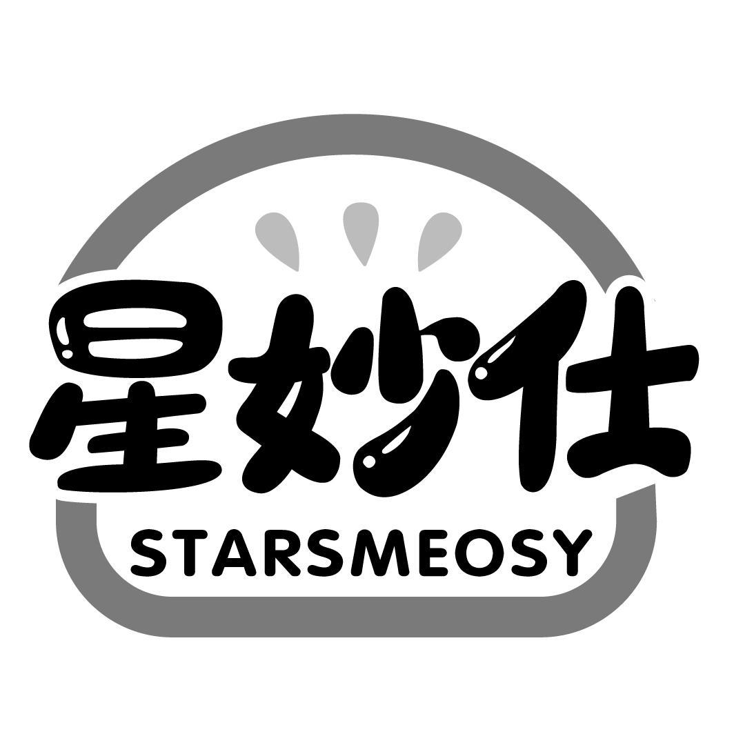 星妙仕 STARSMEOSY