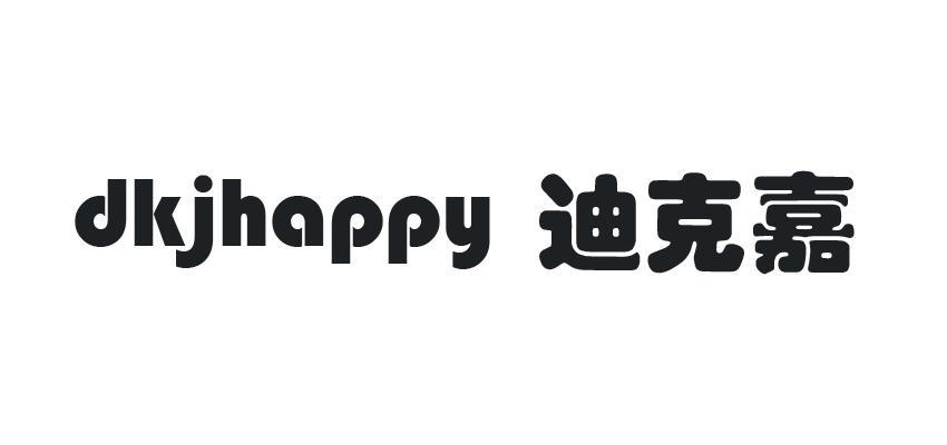 迪克嘉 DKJHAPPY