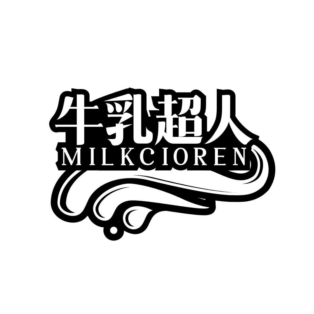 牛乳超人 MILKCIOREN