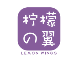 柠檬翼 LEMON WINGS