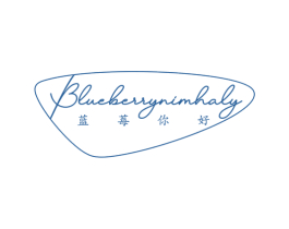 BLUEBERRYNIMHALY 蓝莓你好