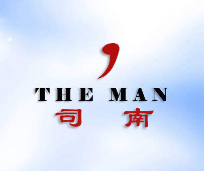 司南theman