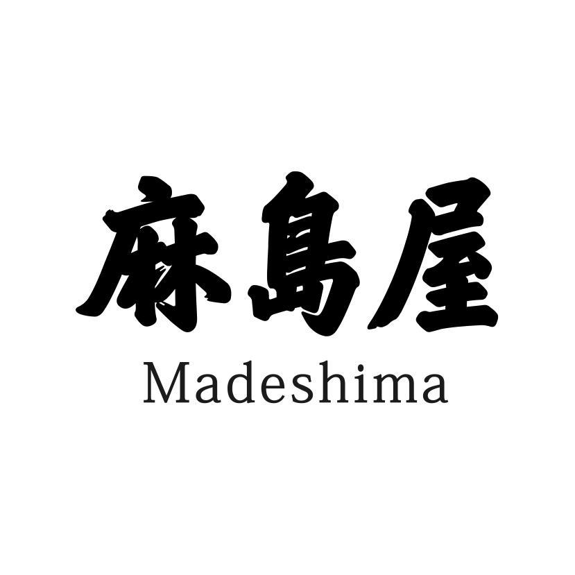 麻岛屋 MADESHIMA