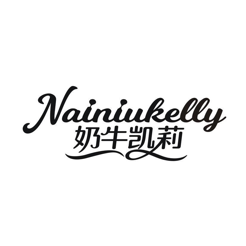 奶牛凯莉 NAINIUKELLY