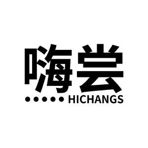 嗨尝 ·····HICHANGS