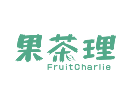 果茶理 FRUITCHARLIE