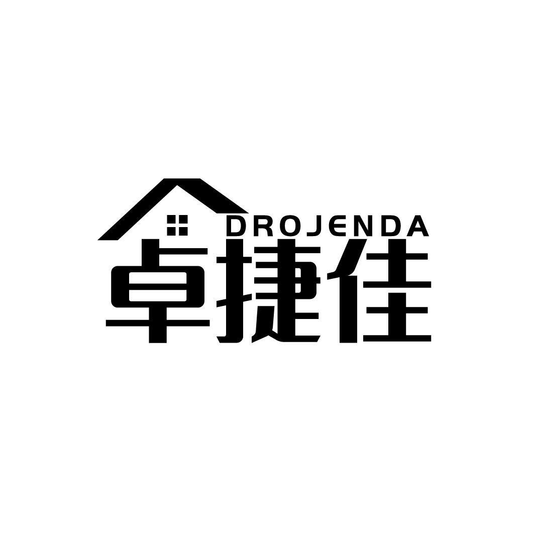 卓捷佳 DROJENDA