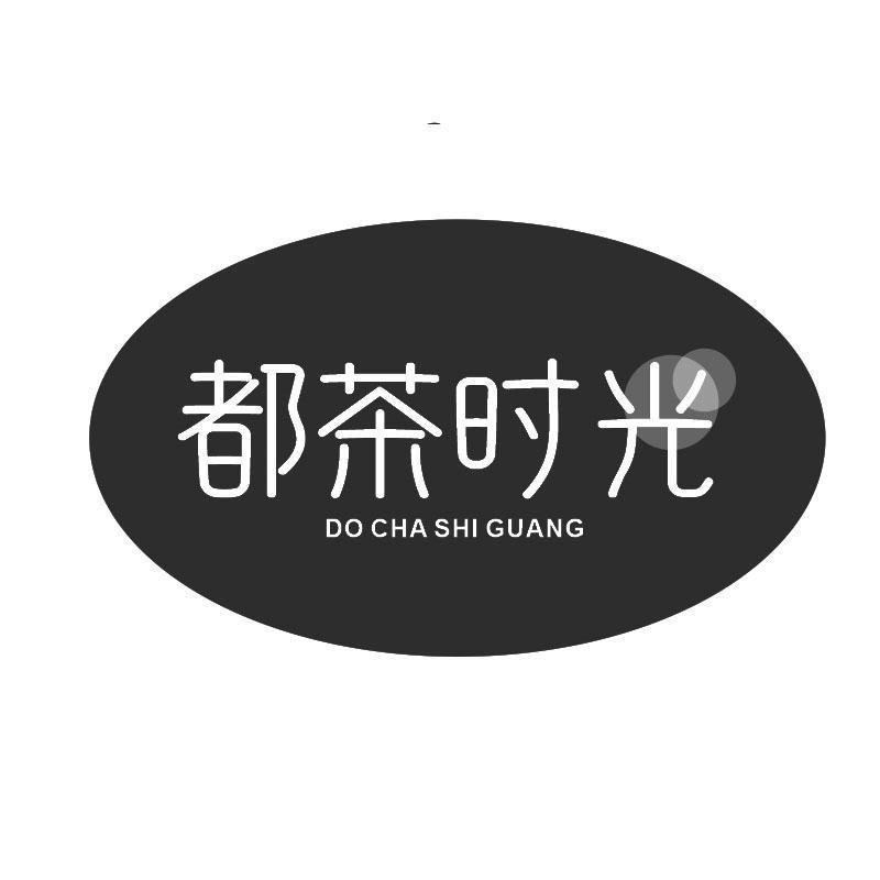 都茶时光 DO CHA SHI GUANG