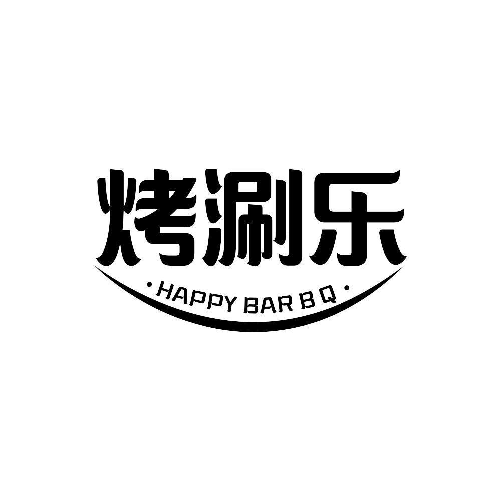 烤涮乐 HAPPY BARBQ