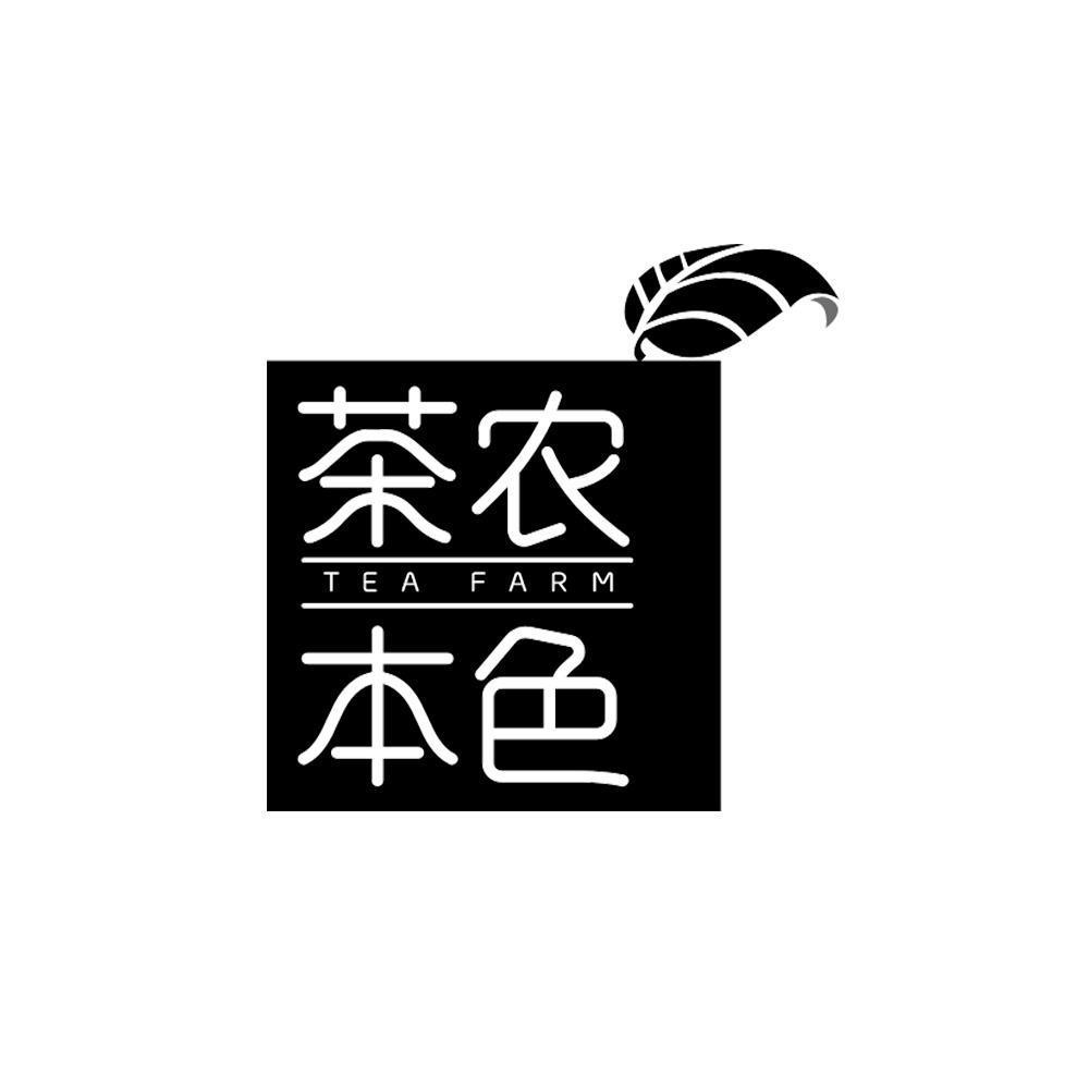 茶农本色 TEA FARM
