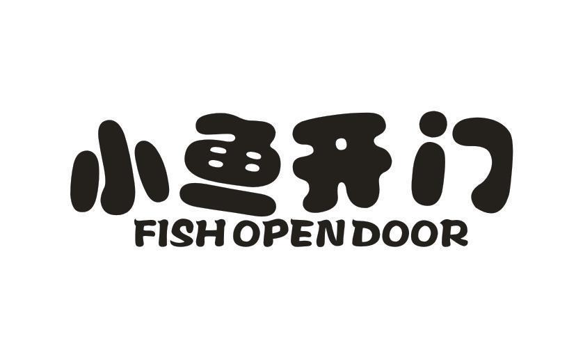 小鱼开门 FISH OPEN DOOR