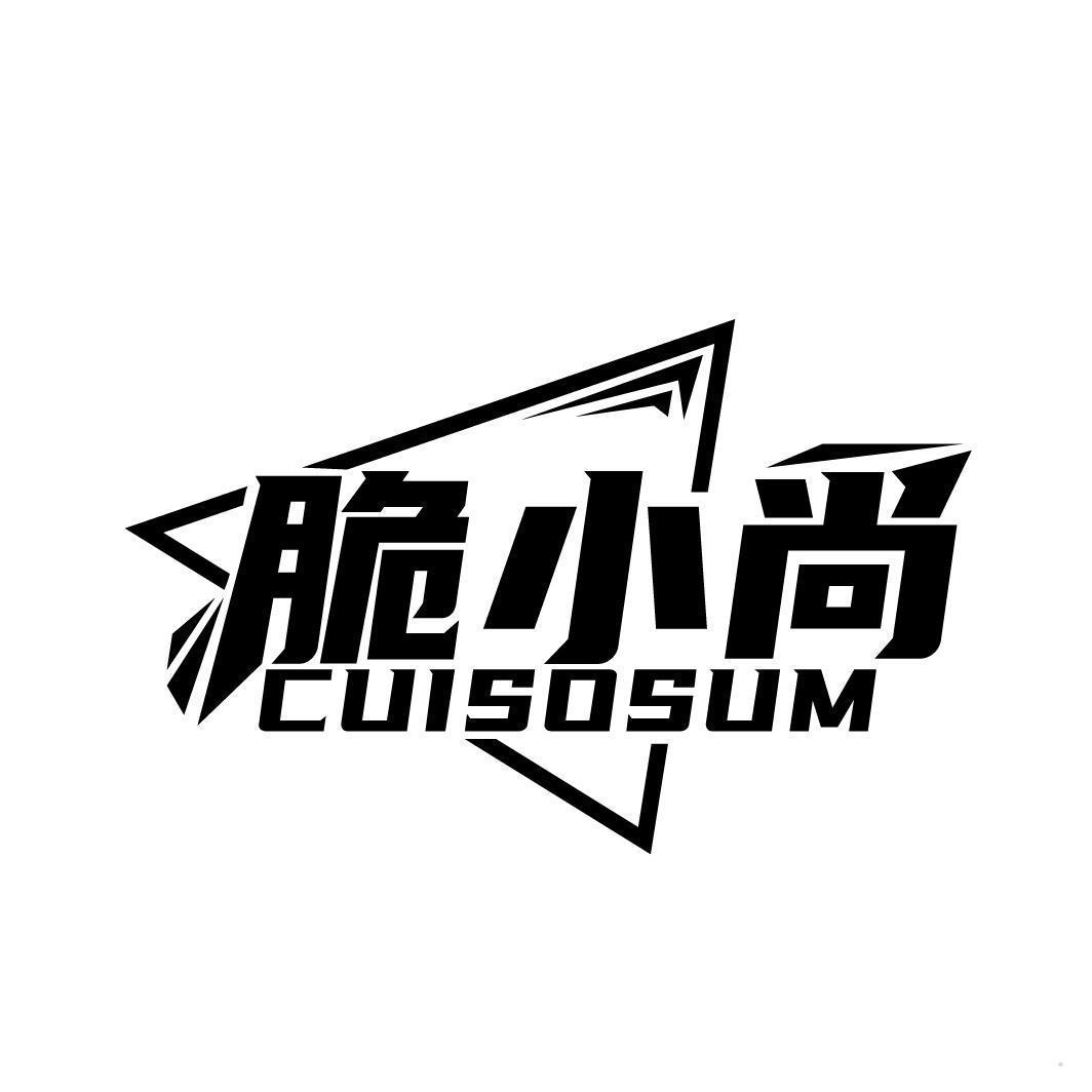 脆小尚 CUISOSUM