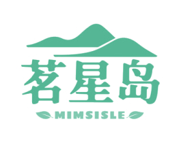 茗星岛 MIMSISLE