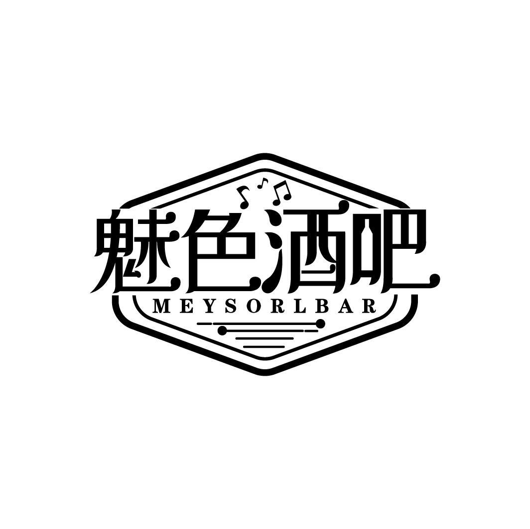 魅色酒吧 MEYSORLBAR