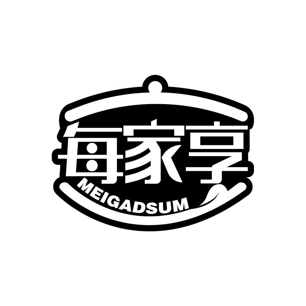 每家享 MEIGADSUM