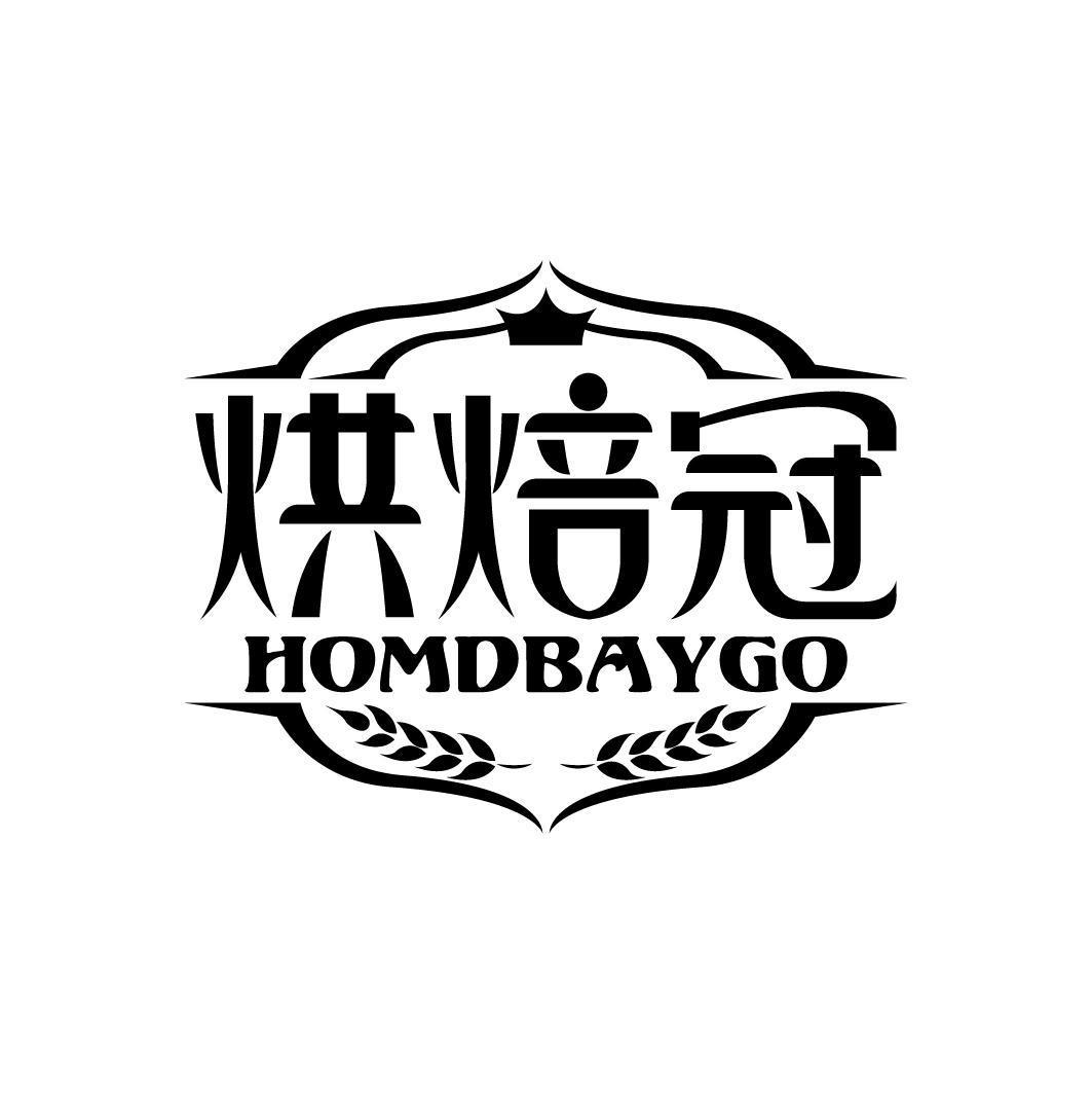 烘焙冠 HOMDBAYGO