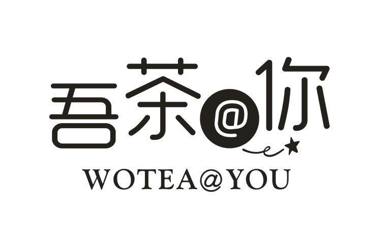 吾茶@你 WOTEA@YOU