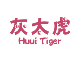 灰太虎 HUUI TIGER