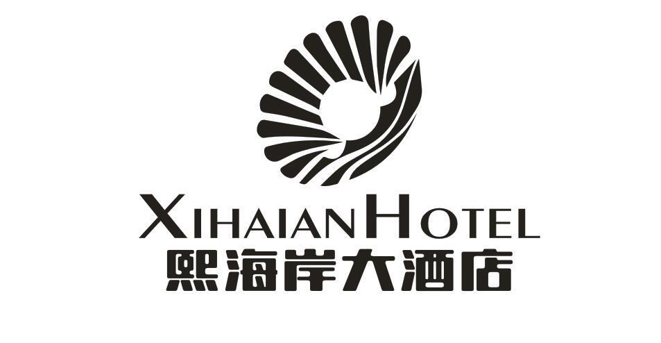 XIHAIAN HOTEL 熙海岸大酒店