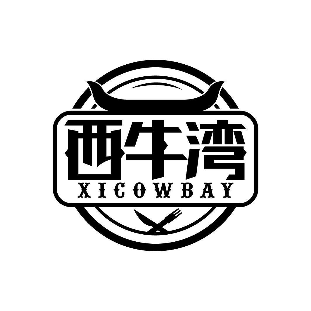 西牛湾 XICOWBAY