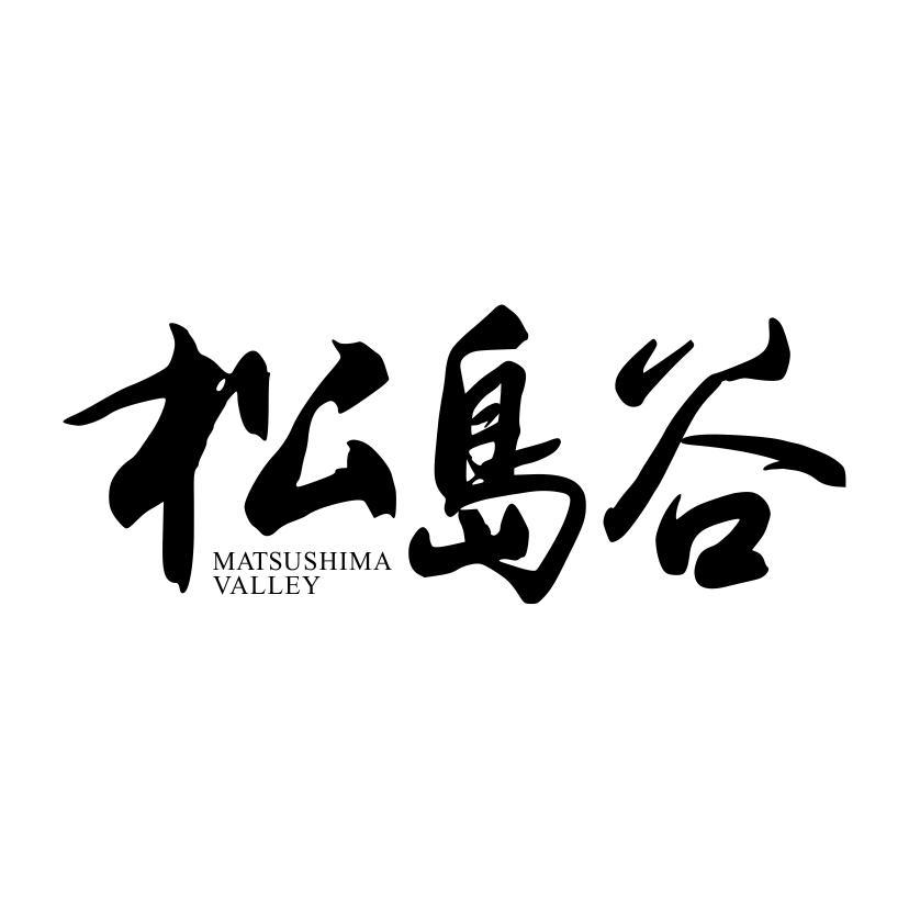 松岛谷 MATSUSHIMA VALLEY