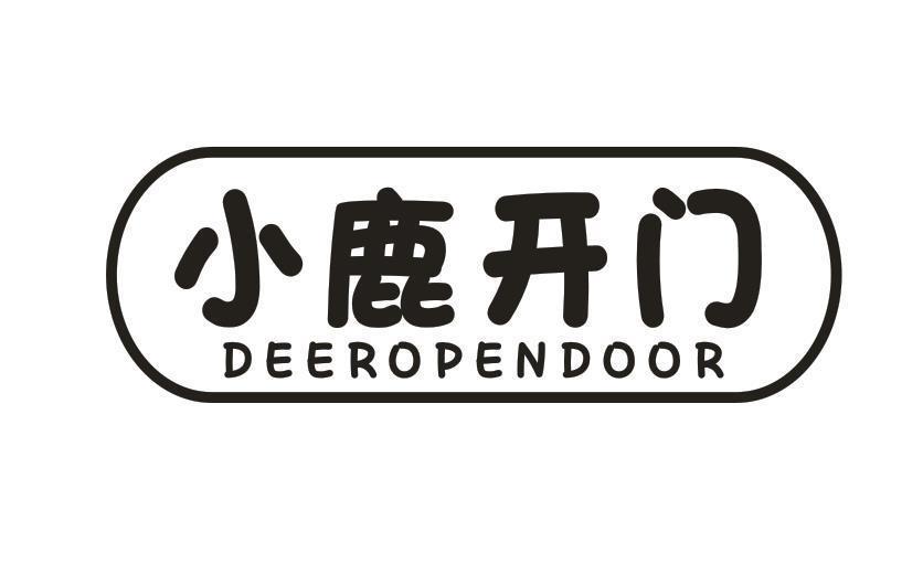 小鹿开门 DEEROPENDOOR