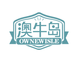 澳牛岛 OWNEWISLE