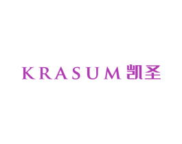 KRASUM 凯圣