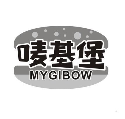 唛基堡 MYGIBOW