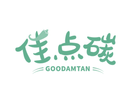 佳点碳 GOODAMTAN