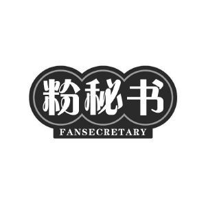 粉秘书 FANSECRETARY