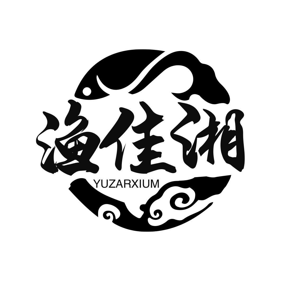 渔佳湘 YUZARXIUM