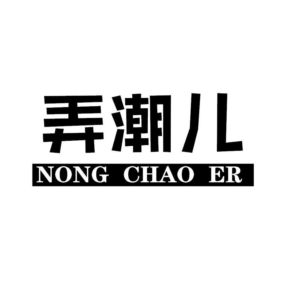 弄潮儿