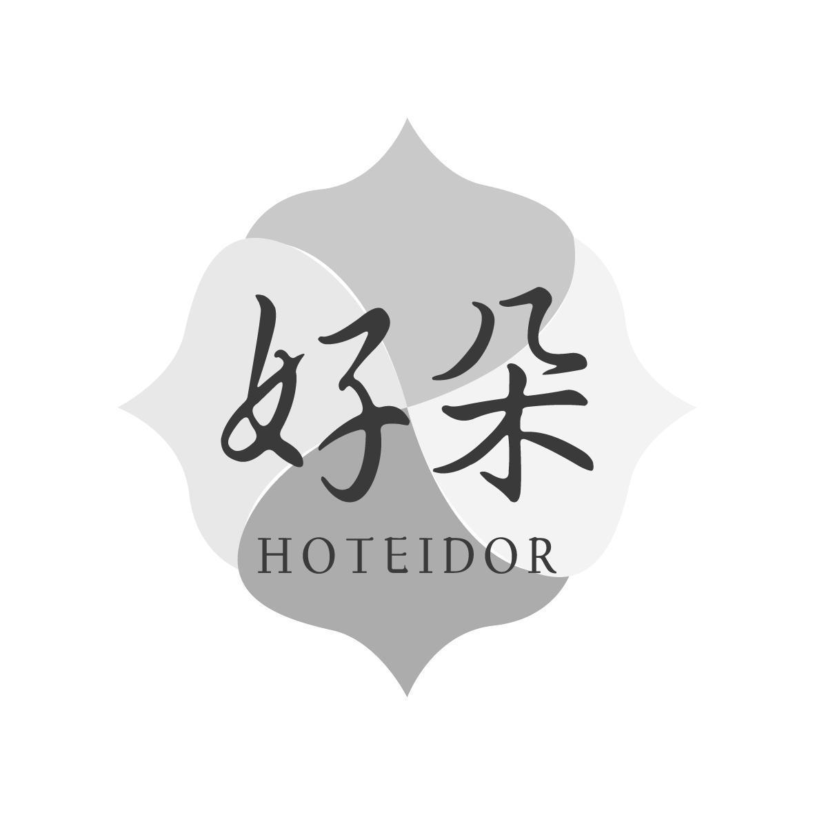 好朵 HOTEIDOR