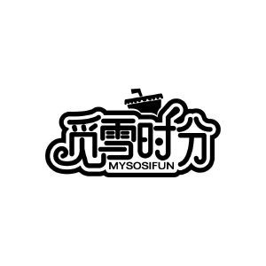 觅雪时分 MYSOSIFUN