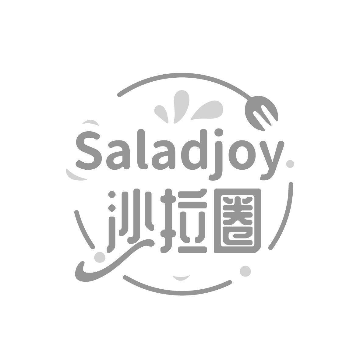 SALADJOY 沙拉圈