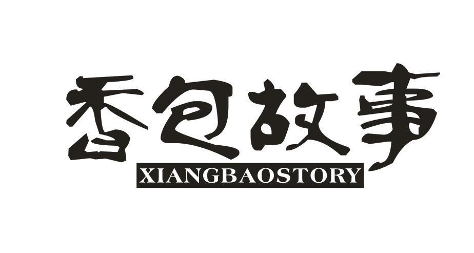 香包故事 XIANGBAOSTORY