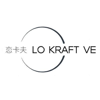 恋卡夫 LO KRAFT VE