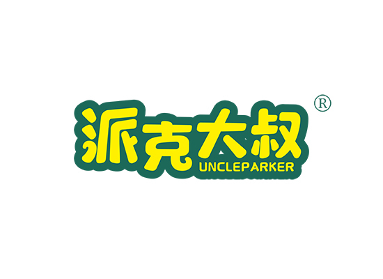 派克大叔 UNCLEPARKER