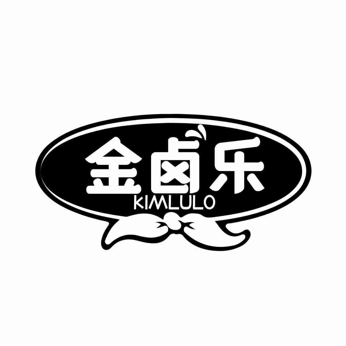 金卤乐 KIMLULO