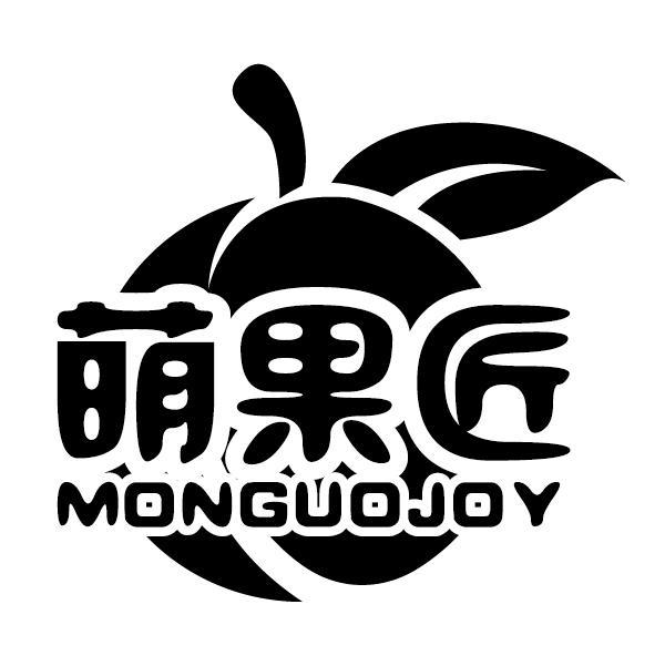 萌果匠 MONGUOJOY