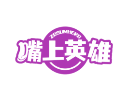 嘴上英雄 ZOSUMHERO